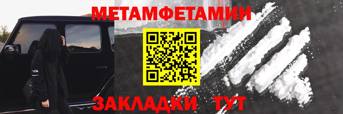 АМФЕТАМИН 98% Ялуторовск