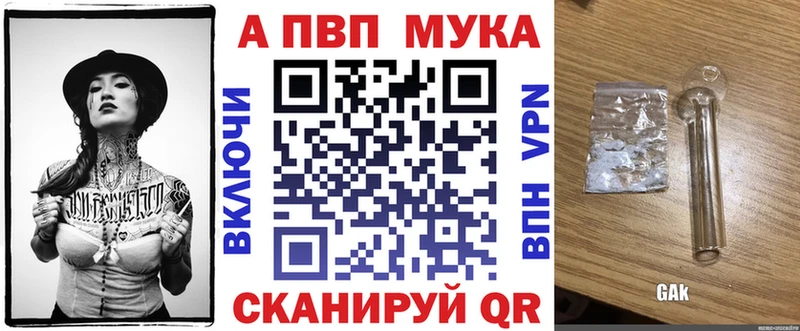 A-PVP кристаллы  Ялуторовск 