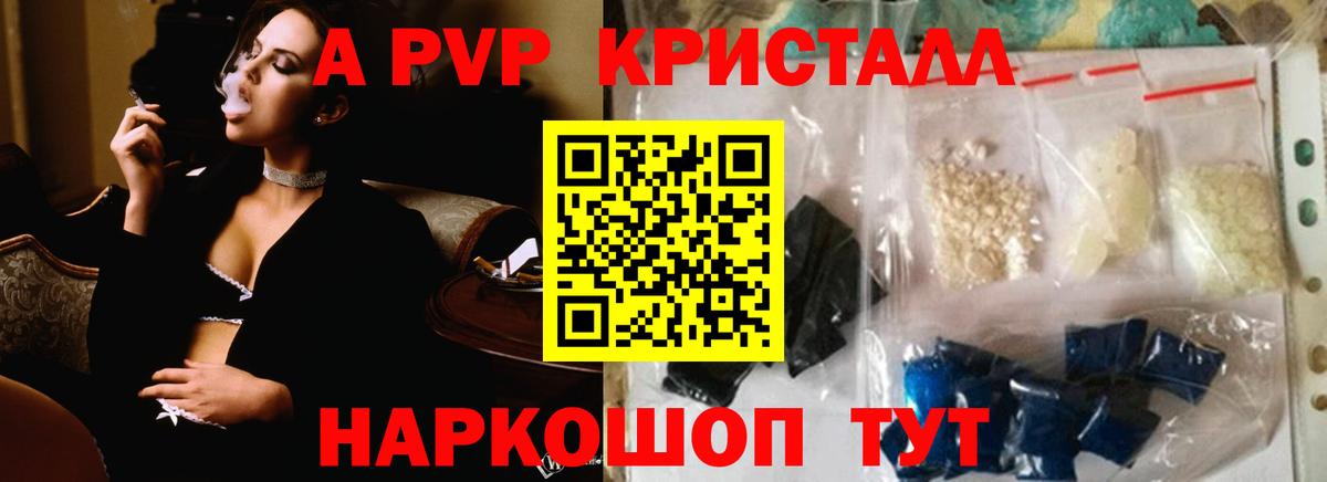 Alpha-PVP СК КРИС  Вход с VPN  APVP VHQ  Alpha-PVP крисы CK  Ялуторовск 
