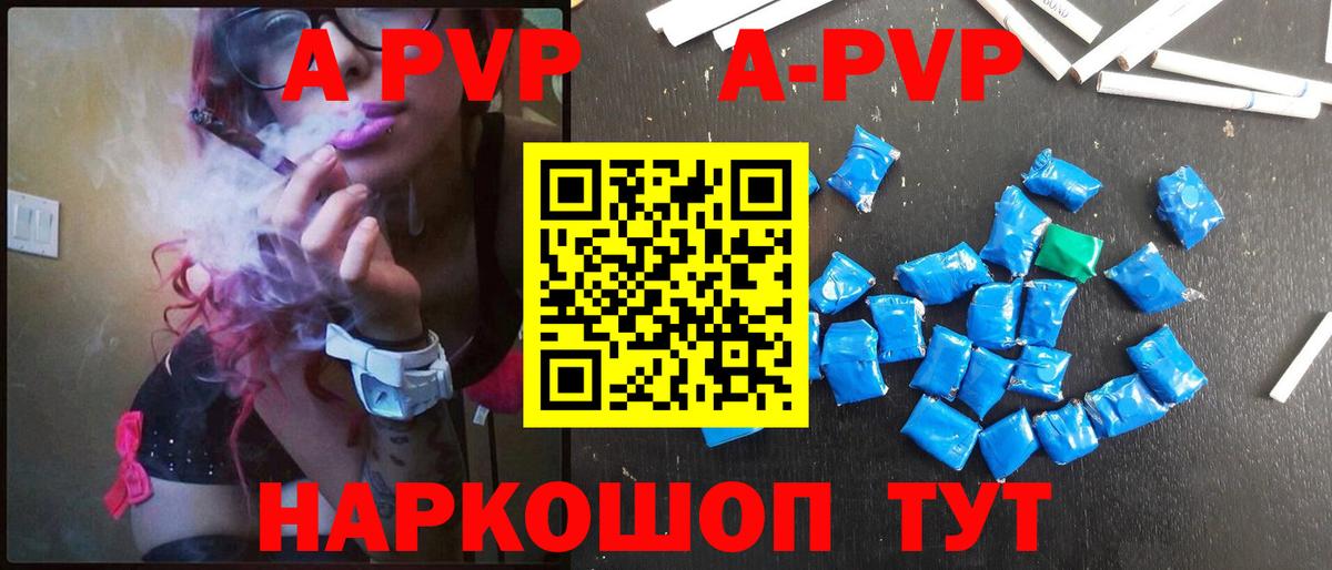 Alpha PVP мука Ялуторовск