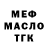 ТГК концентрат Irina Mina