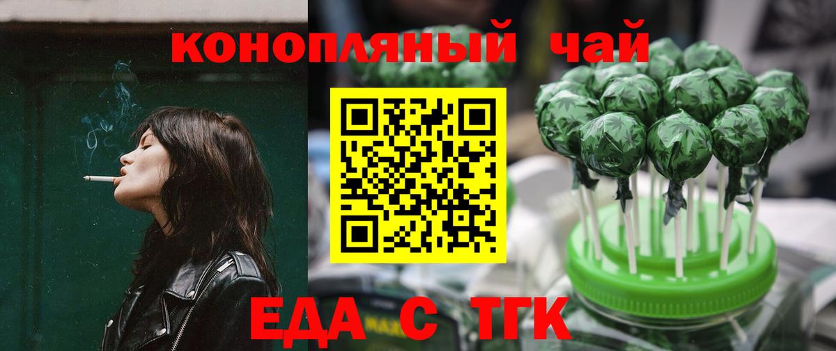 Canna-Cookies конопля  Вход с VPN  Ялуторовск 