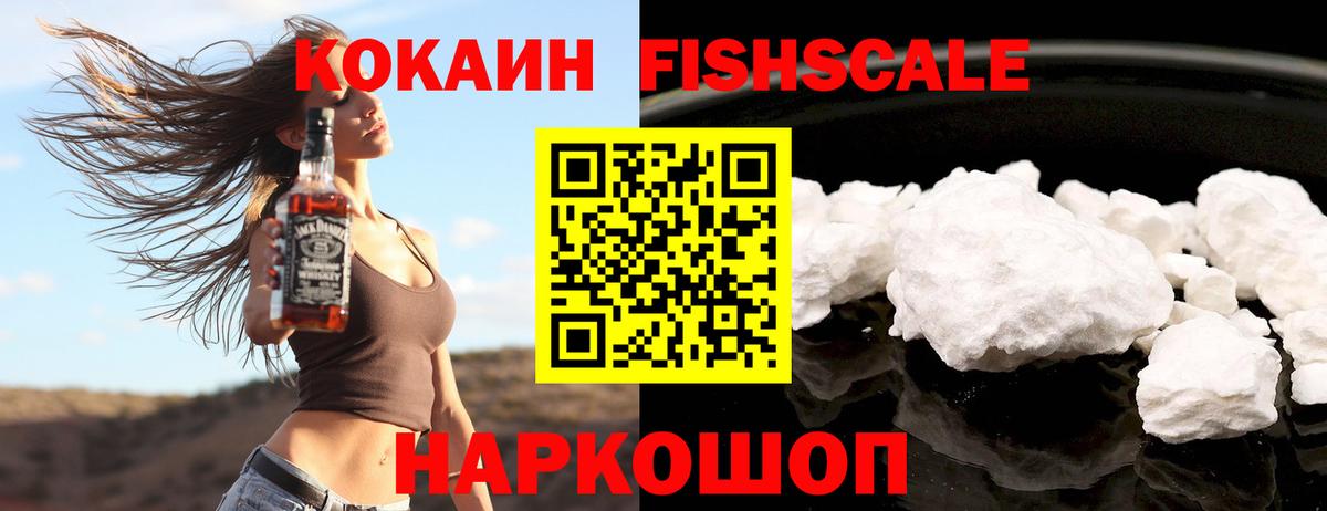 Ялуторовск  Кокаин Боливия  Вход с VPN  COCAIN VHQ 