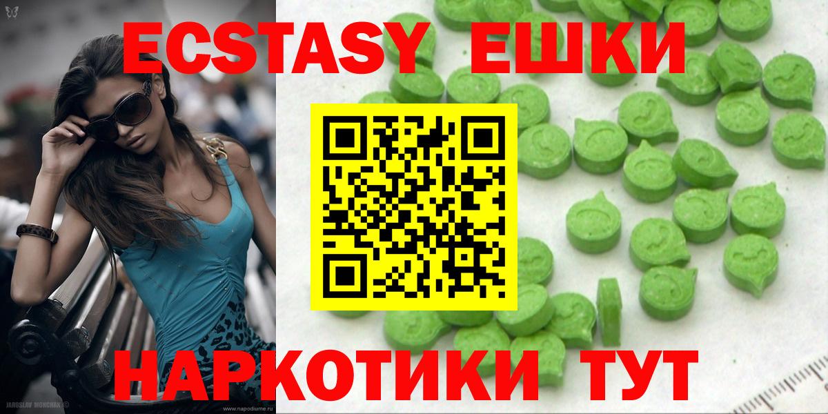 Ecstasy  Вход с VPN  Ялуторовск  ЭКСТАЗИ таблы  Ecstasy 280 MDMA 