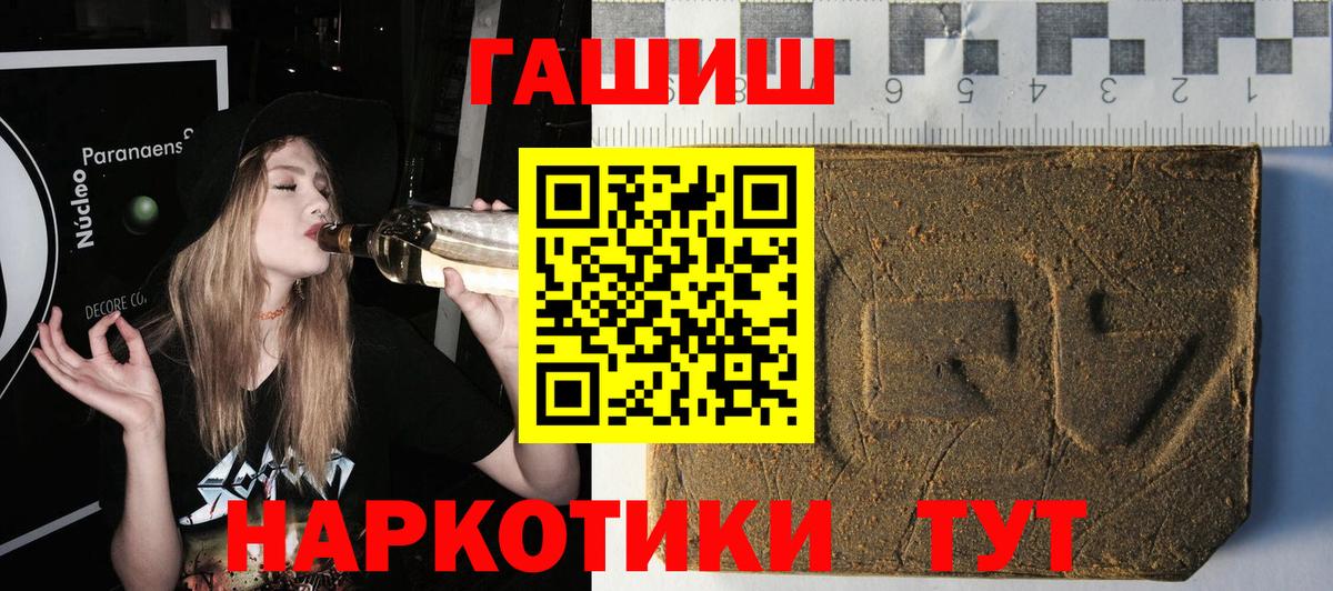 Гашиш гашик Ялуторовск