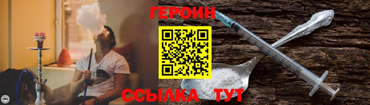 Героин VHQ Ялуторовск