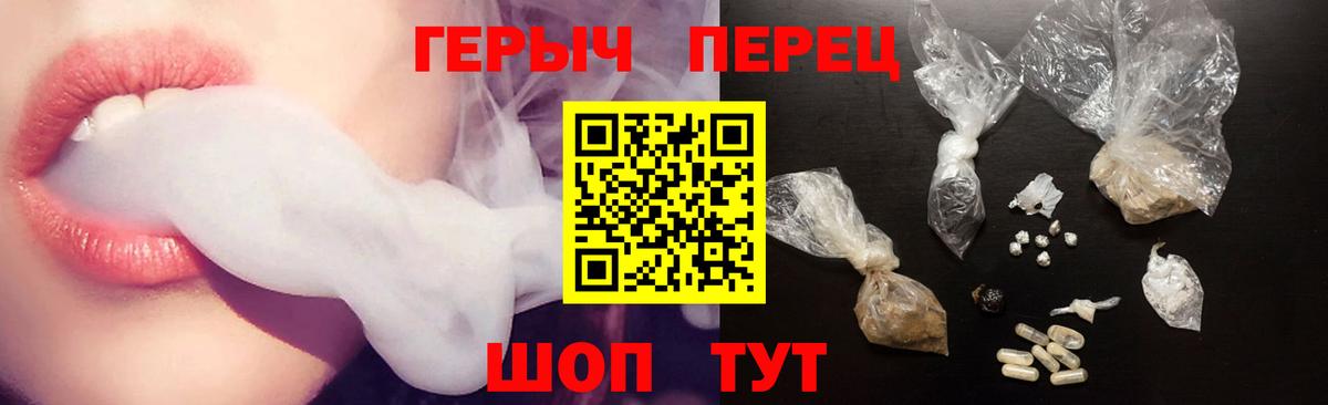 Ялуторовск  Героин белый  Вход с VPN 