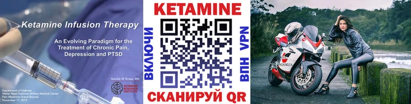 Кетамин VHQ  Ялуторовск 