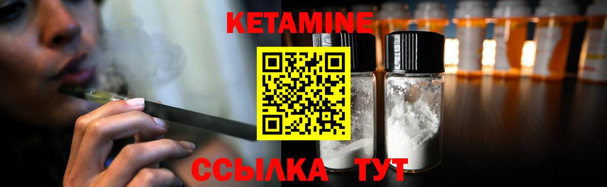   ссылки  Кетамин ketamine  Ялуторовск  Вход с VPN  КЕТАМИН VHQ 