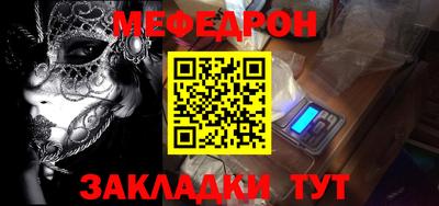 мефедрон VHQ Нальчик