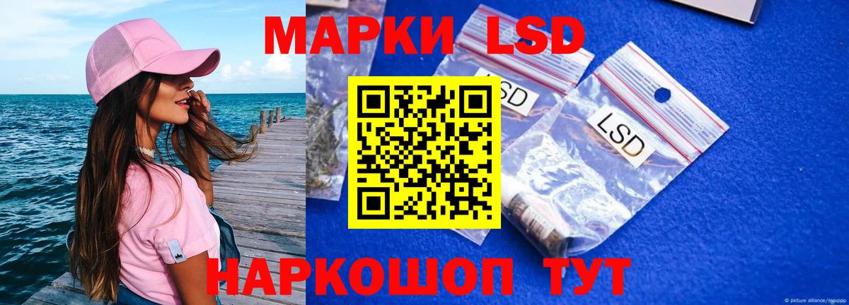 ЛСД экстази кислота Ялуторовск