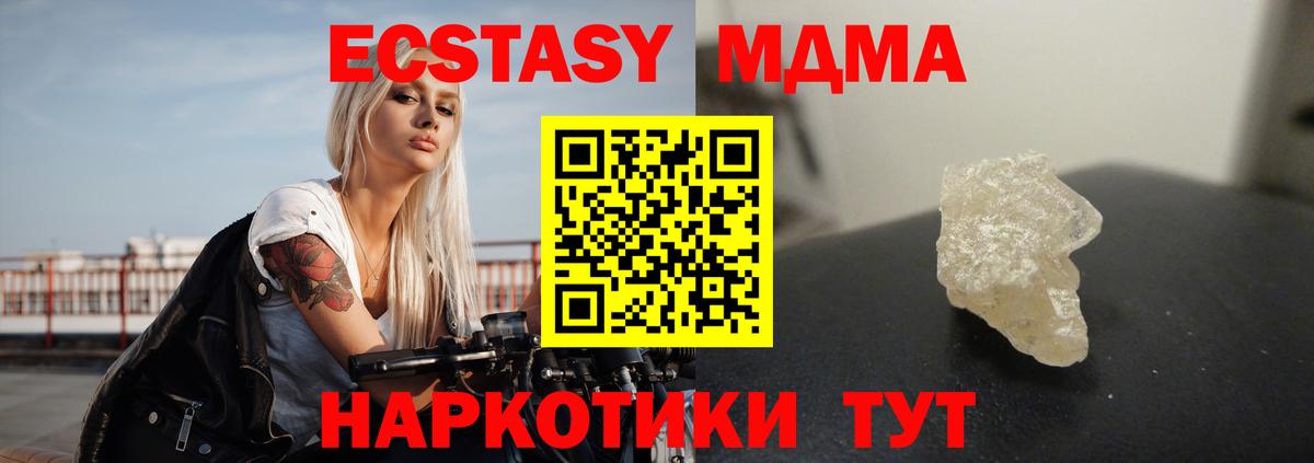 MDMA Molly  Вход с VPN  MDMA молли  Ялуторовск 
