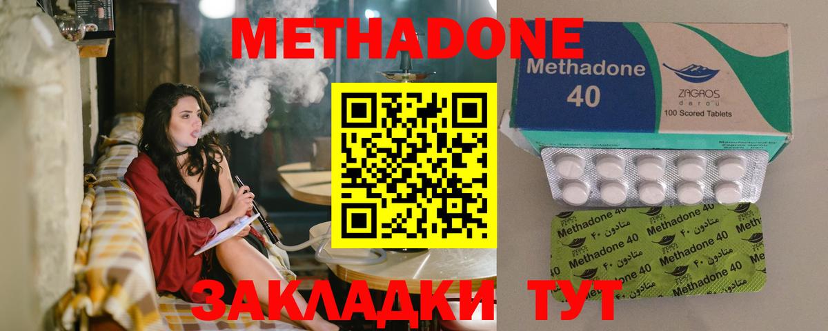 Метадон белоснежный  Метадон VHQ  площадка Telegram  Вход с VPN  Ялуторовск 
