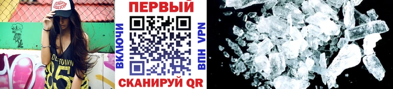 Первитин мет  цены наркотик  Ялуторовск 