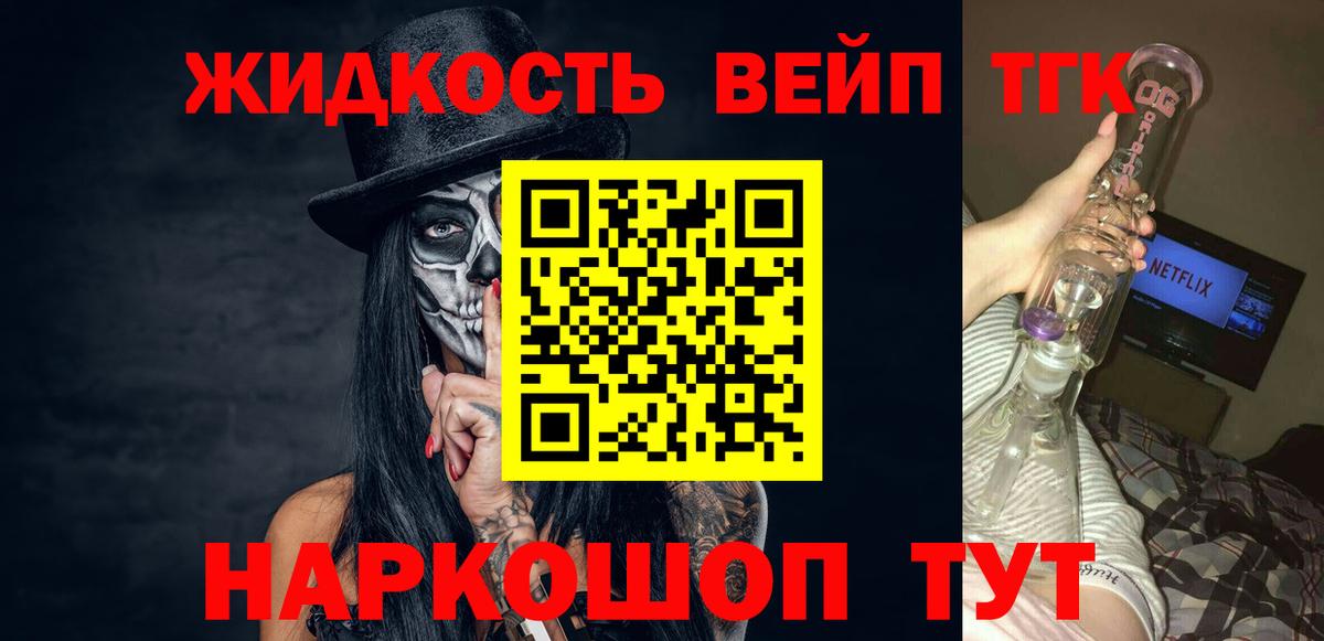 Дистиллят ТГК гашишное масло Ялуторовск