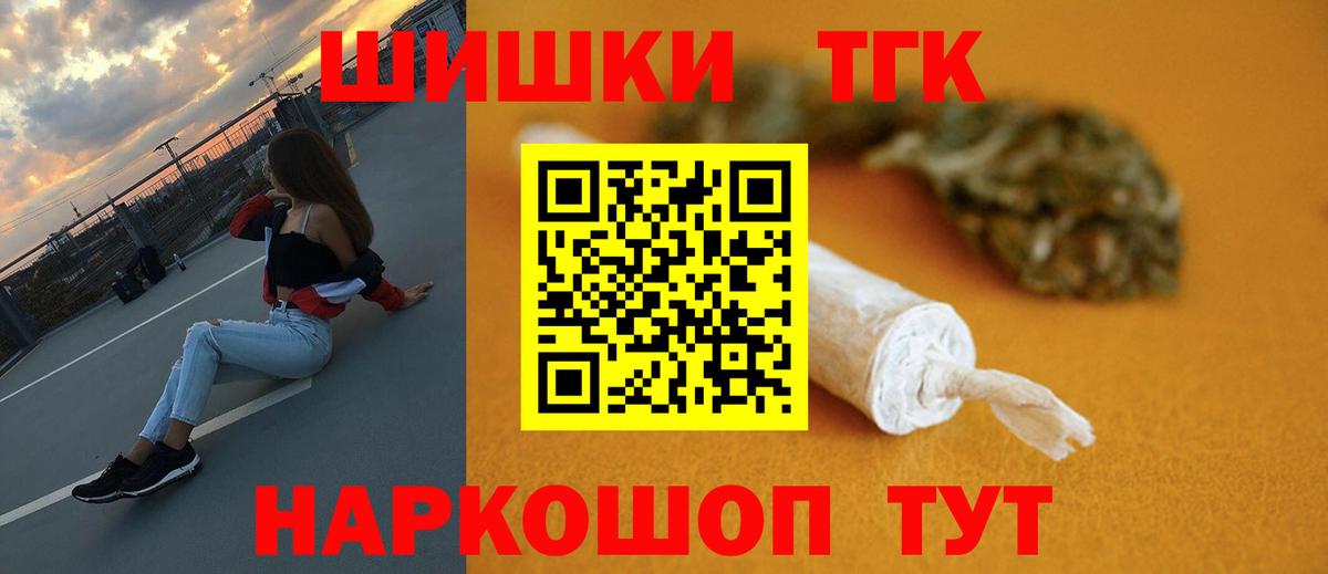 Ялуторовск  Каннабис Ganja  Конопля Bruce Banner  Вход с VPN 